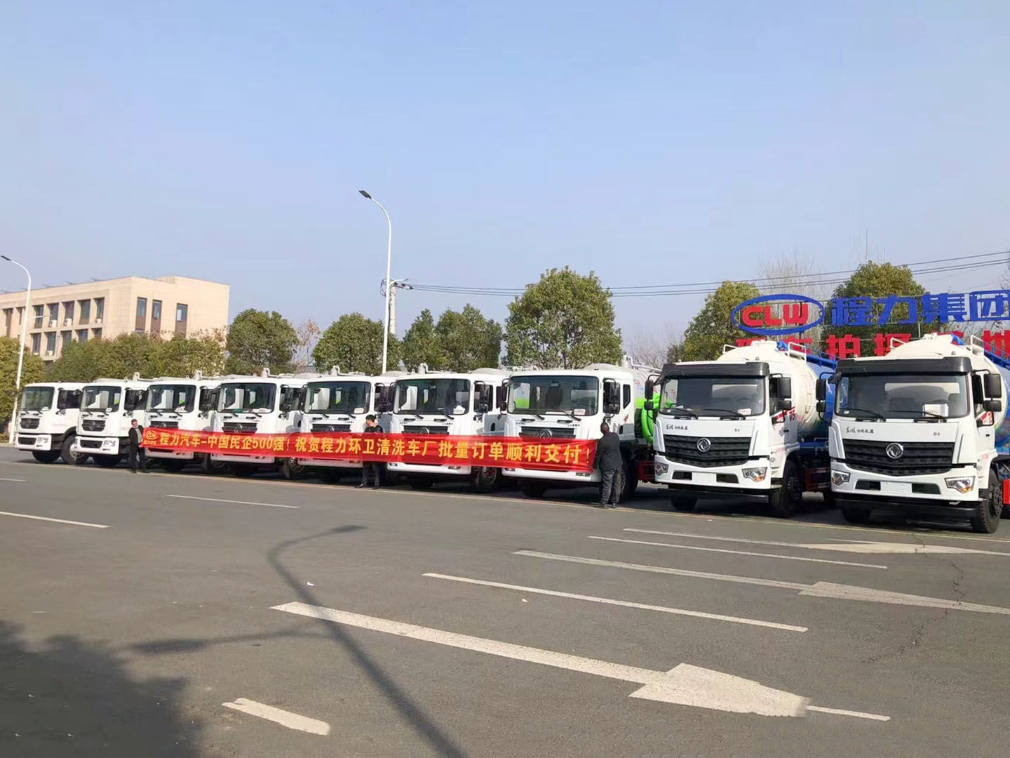 程力集團環衛東風吸污車順利發車