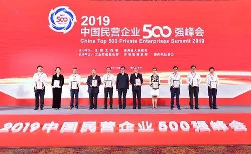民營企業500強榜單